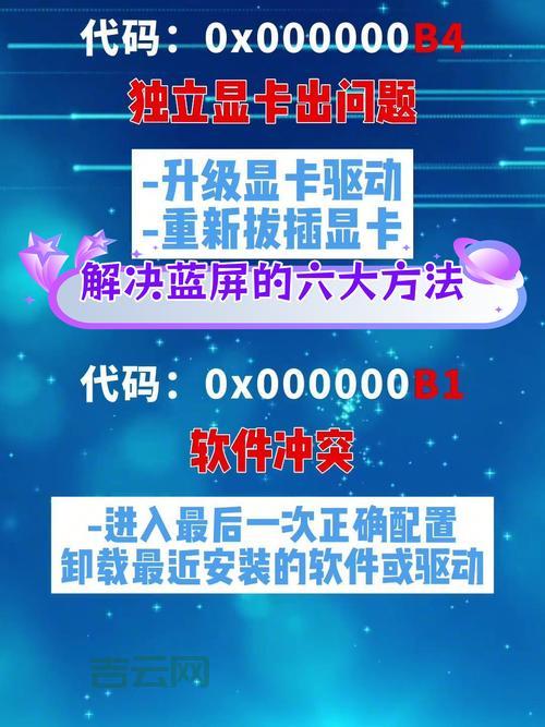 stackhash_0a9e错误咋回事？电脑小白也能解决！