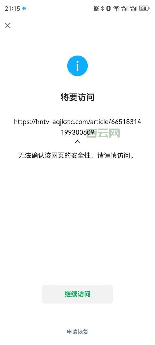 域名绑定后网站打不开？可能原因和解决办法！