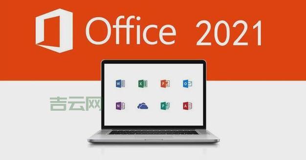 Win7下Office办公软件，免费下载与安装！