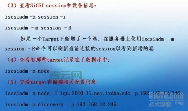 iscsiadm连接不上？常见问题及解决方法！