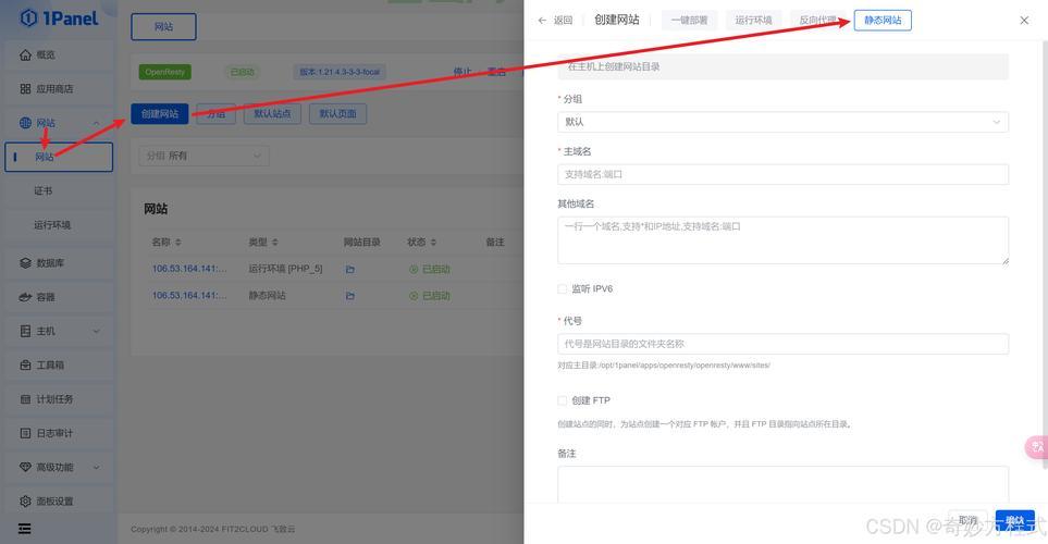 easypanel好用吗？新手小白快速上手教程来啦！