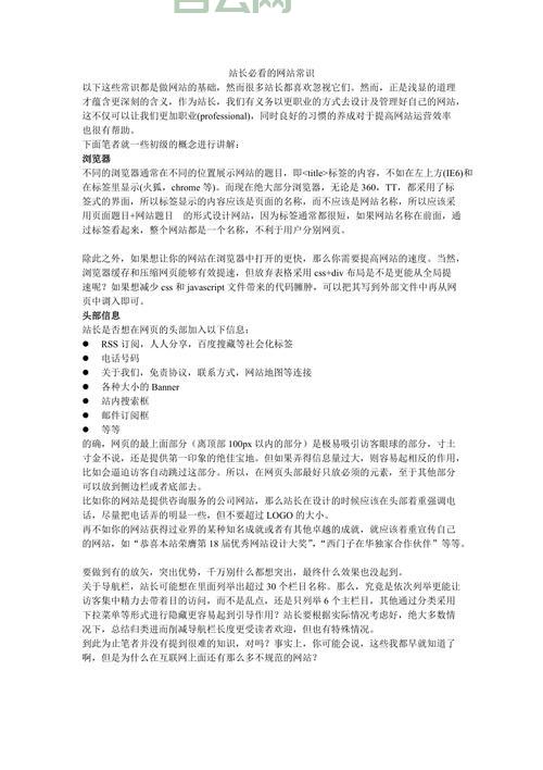 网站空间租用一年多少钱？新手站长必看攻略！