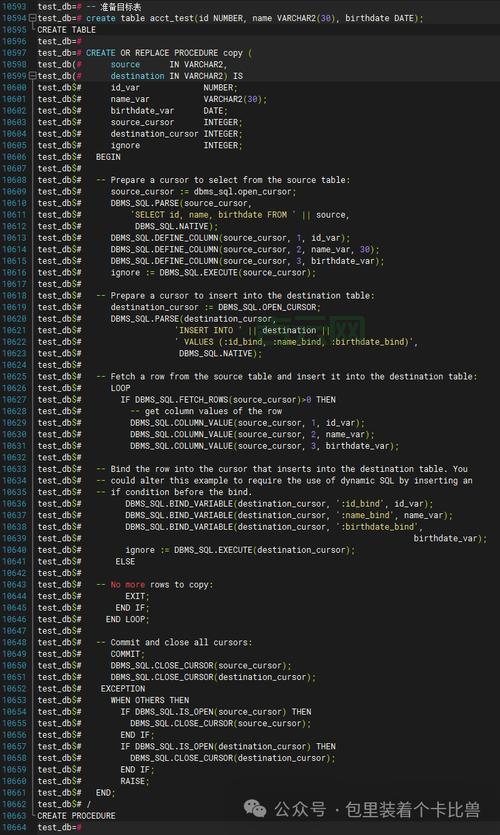 学会SQLDECLARE，让你在数据库里轻松定义变量！