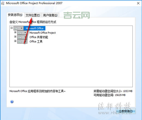 project2007下载安装常见问题及解决方法！