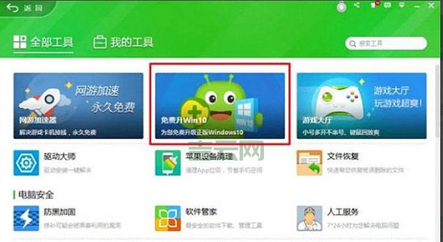 360win10安全吗？对比其他系统优势在哪？