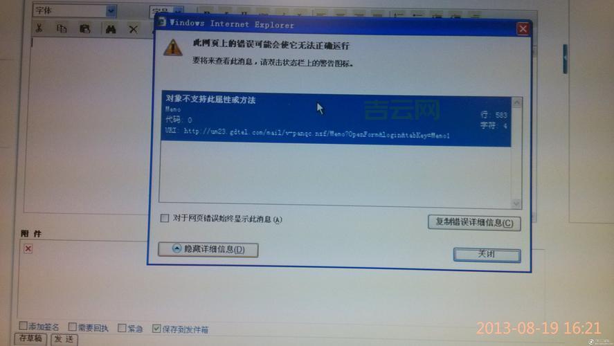 提示“对象不支持此属性或方法”？教你快速排查问题！