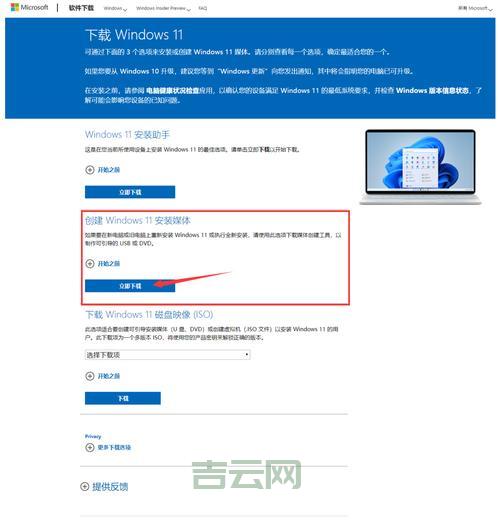 mediacreationtoolx64怎么下载？新手一看就会的教程！