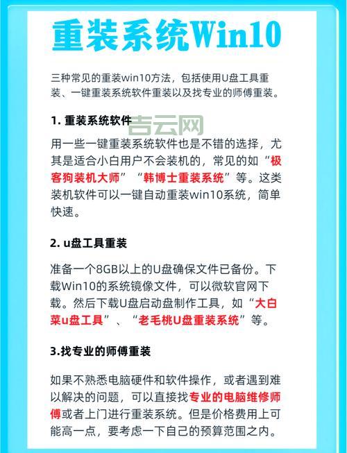 升级Windows10怎么操作？新手保姆级教程看这里！