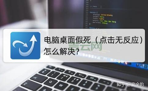 任务栏假死是什么原因？教你快速恢复正常！