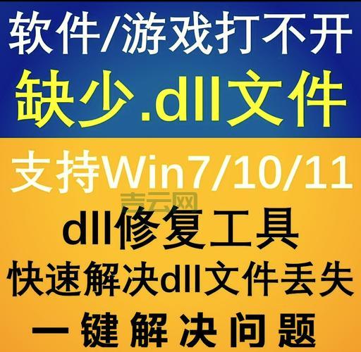 d3dx9_34.dll下载：电脑缺少这个文件？解决方法来了！