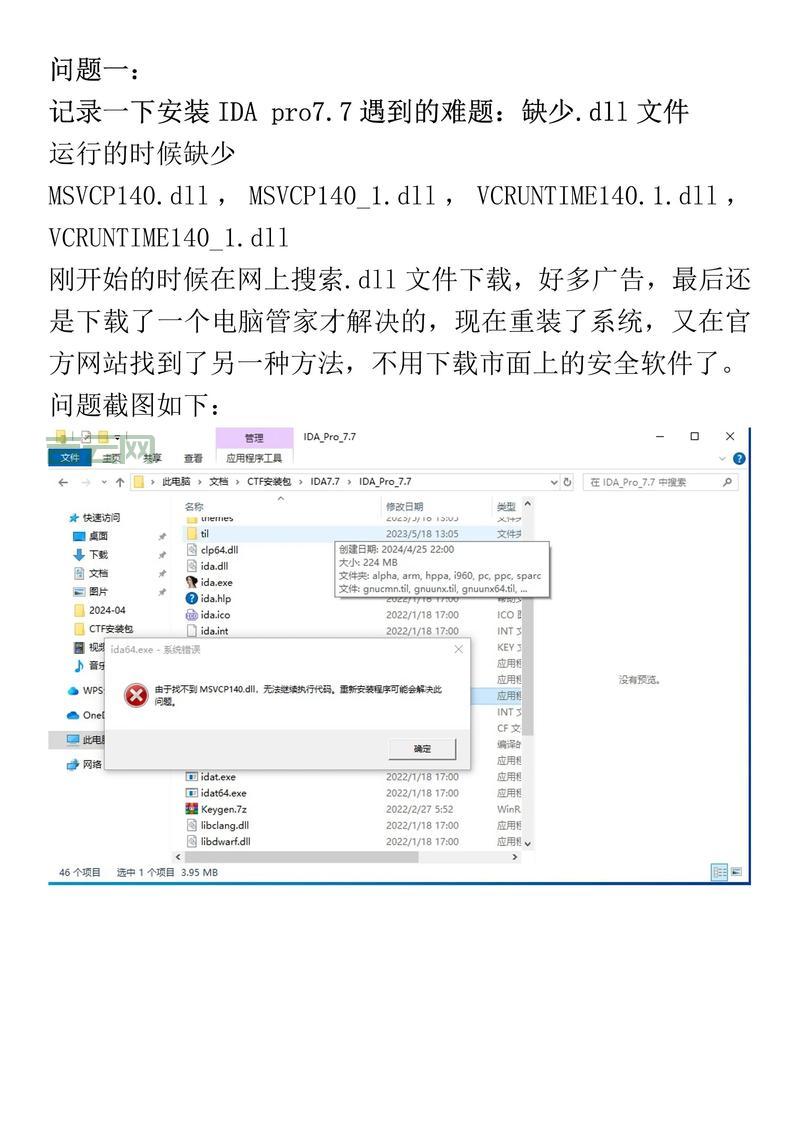 d3dx9_34.dll下载：电脑缺少这个文件？解决方法来了！