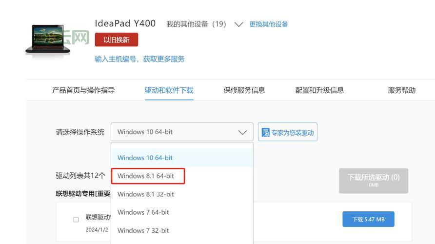 联想笔记本声卡驱动哪里下载？官方渠道安全又可靠！