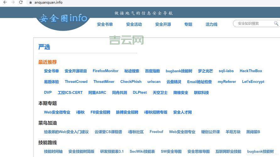 wooyun镜像怎么下载？手把手教你快速安装！
