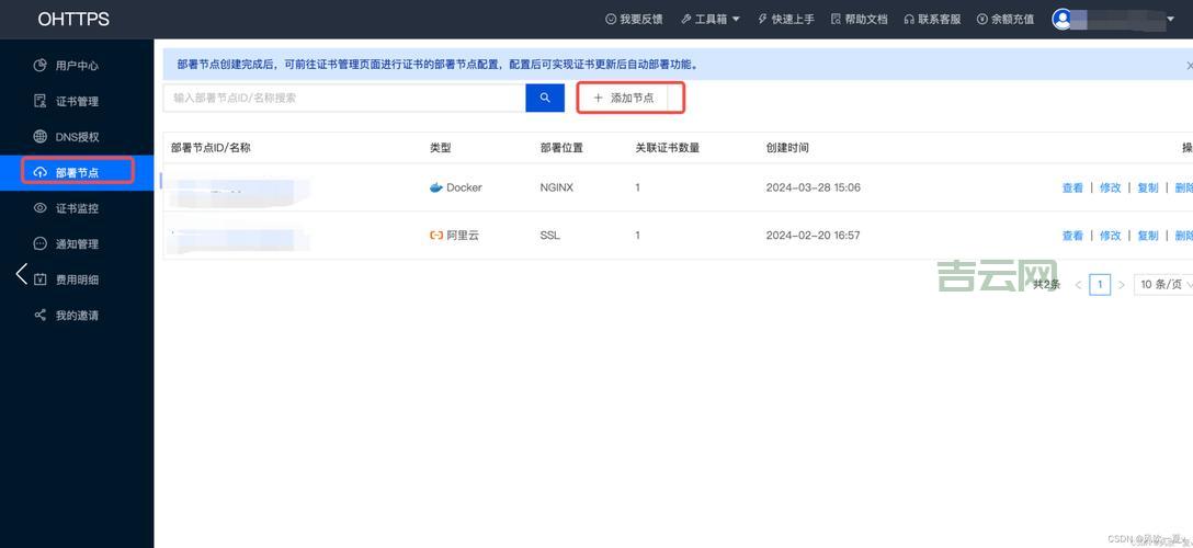 网站不用了怎么删除域名？避免浪费看这里！