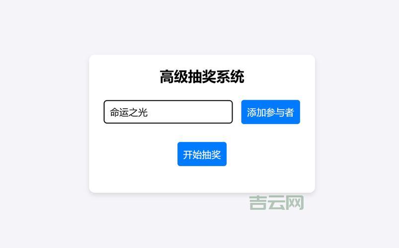 想做个java抽奖程序？手把手教你实现！