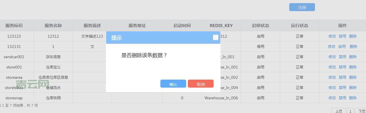 dialog.dismiss如何关闭对话框？详细教程来了！