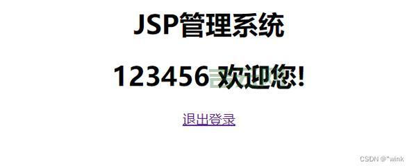 jsp session 如何实现用户登录状态管理？详细教程！