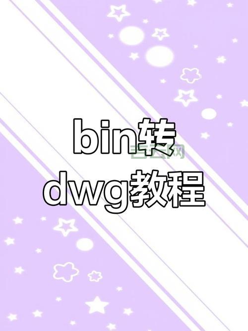 bin是什么文件？打开bin文件的正确姿势！
