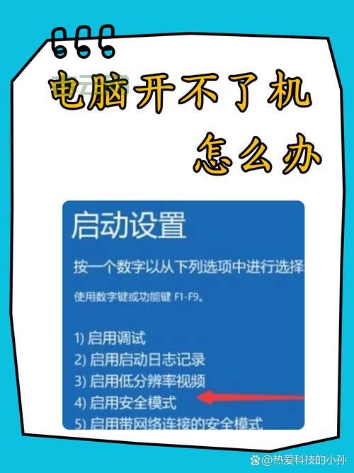 电脑关机没反应是什么原因？教你排查和修复！