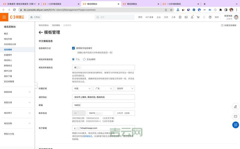 域名的分类有哪些？看完这篇你就知道怎么选了！