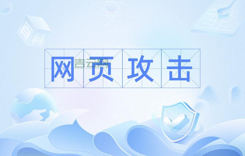 想要网站稳定？防攻击空间是关键！