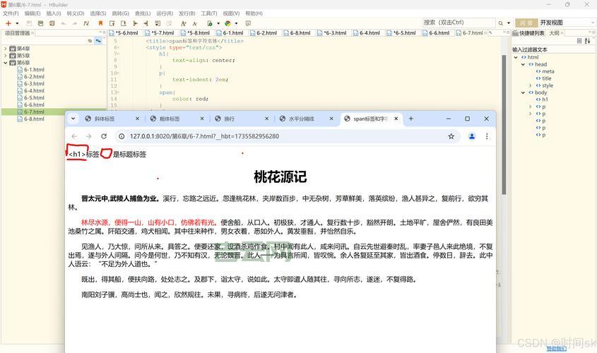 htmlspan如何设置样式？几个小技巧快来学！