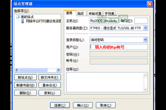 免费ftp空间怎么用？手把手教你搭建个人网站！