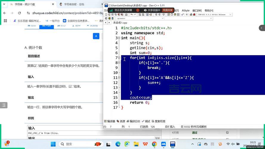 未结束的字符串常量是啥？新手程序员常见错误！