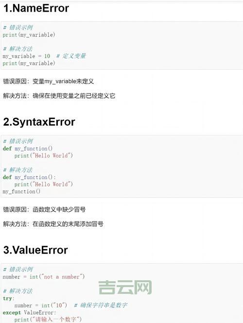 SocketError错误代码大全，看这篇就够了！