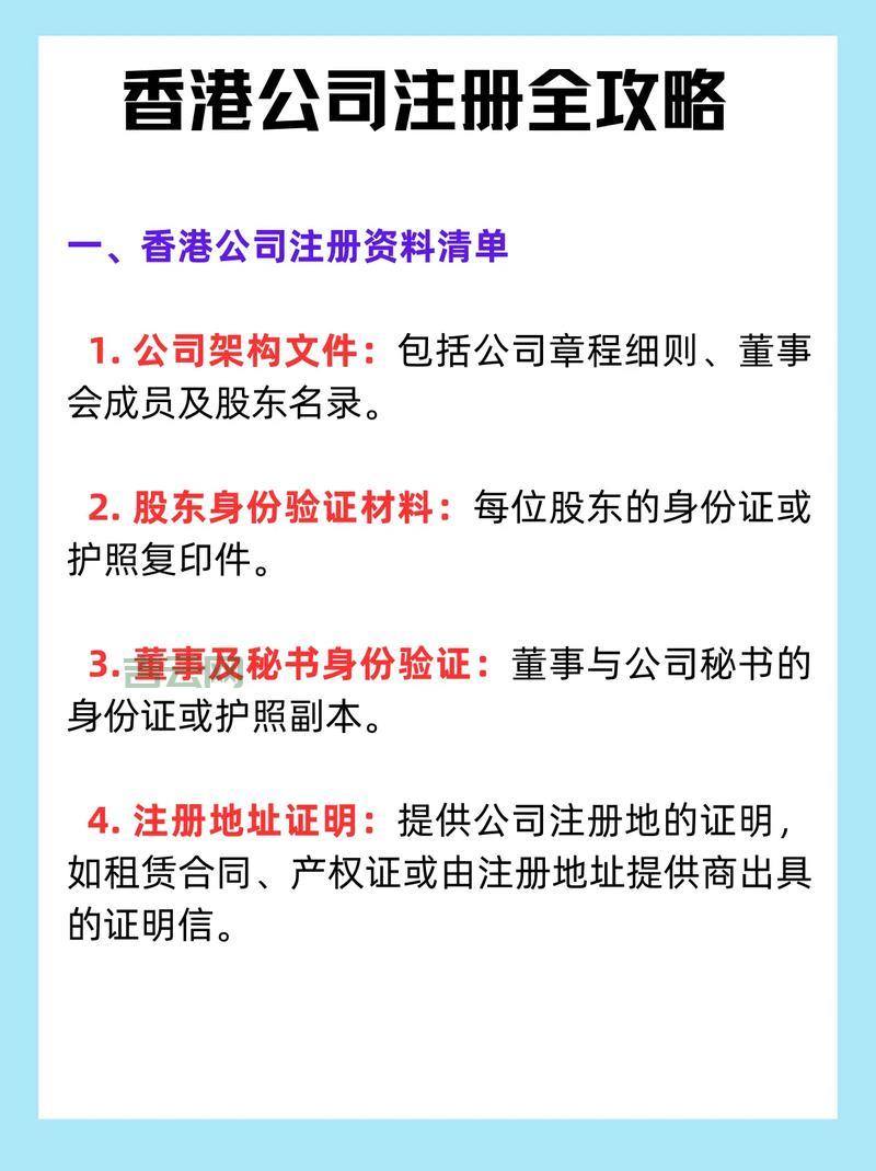 香港域名注册流程详解，新手也能轻松搞定！