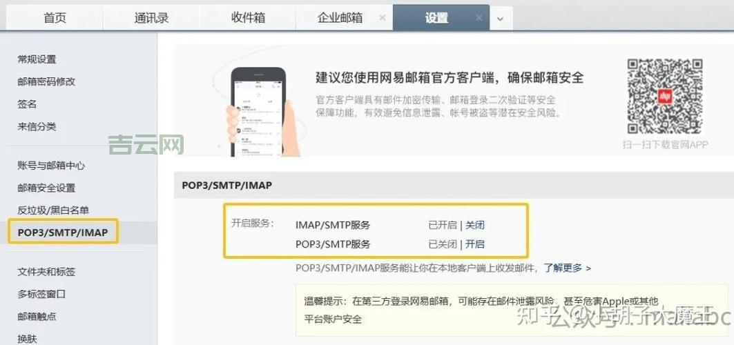 163smtp服务器地址是什么？官方配置信息来了！
