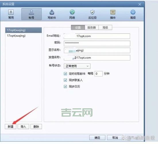 163smtp服务器地址是什么？官方配置信息来了！