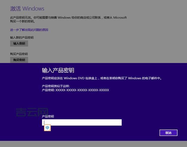 Win8安装密钥是多少？一键获取官方正版密钥！