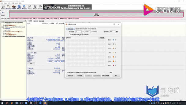 scandisk.exe是什么程序？电脑硬盘坏道检测修复就靠它！