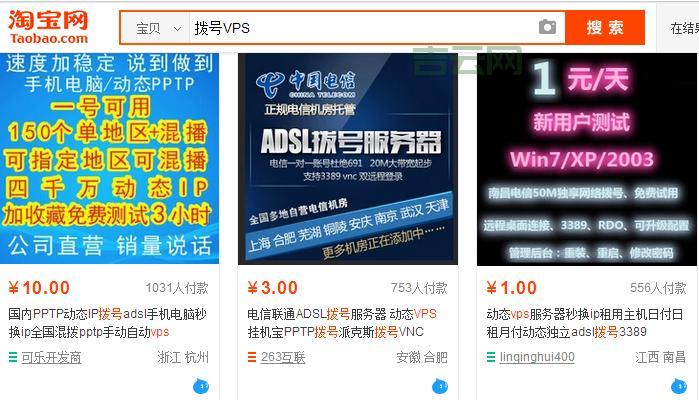 重庆vps租用哪家强？对比这几家帮你选！