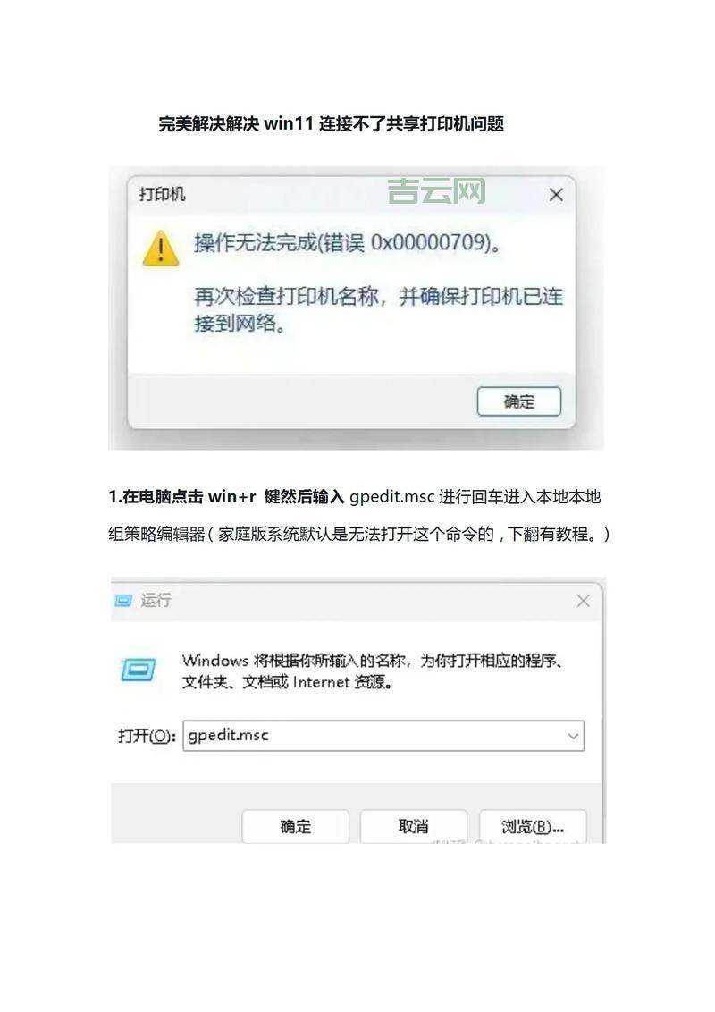 win 8.1 激活失败了怎么办？试试这几招轻松搞定问题！