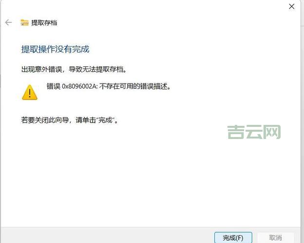 win 8.1 激活失败了怎么办？试试这几招轻松搞定问题！
