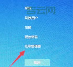 taskmgr怎么打开？教你几种快速启动任务管理器的方法。