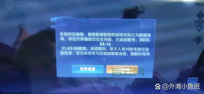 游戏安全系统检测到非法模块怎么办？教你几招轻松解决问题。