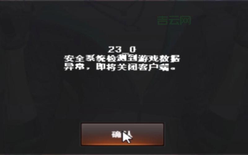 游戏安全系统检测到非法模块怎么办？教你几招轻松解决问题。