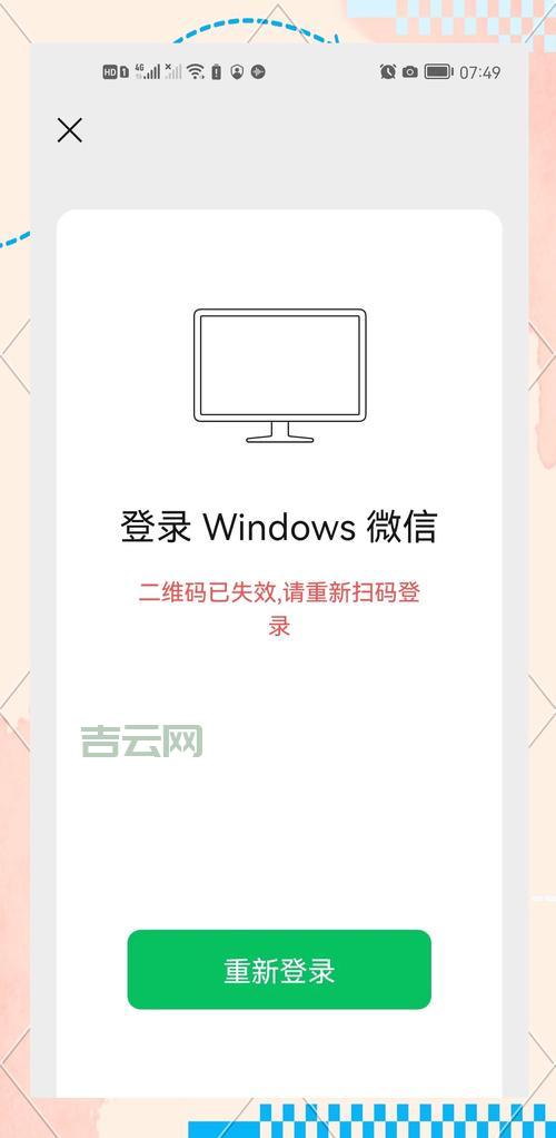为什么会出现交互式登录进程初始化失败？常见原因和处理办法。