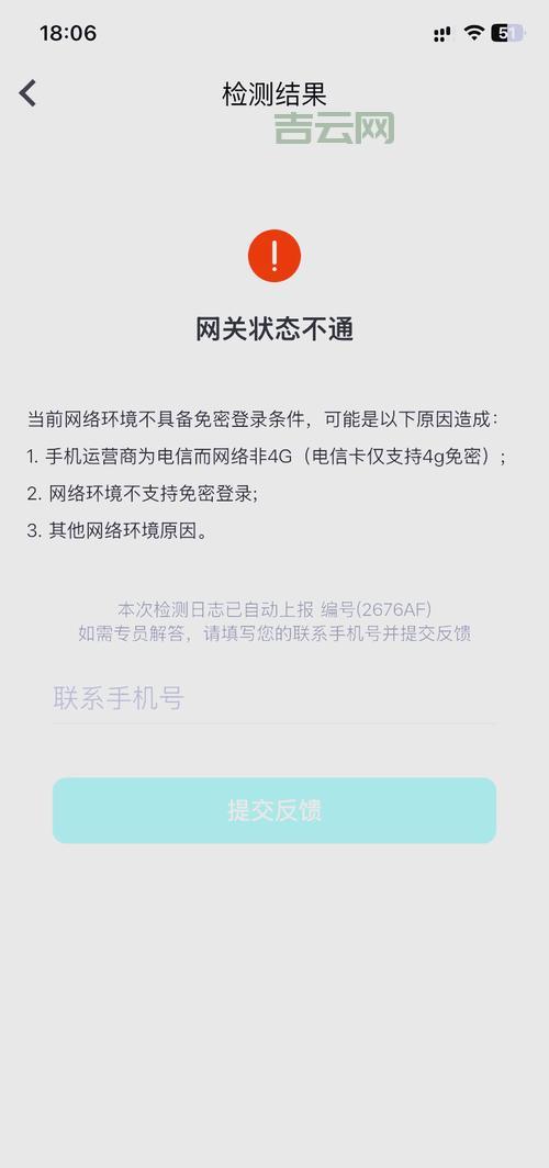 为什么会出现交互式登录进程初始化失败？常见原因和处理办法。