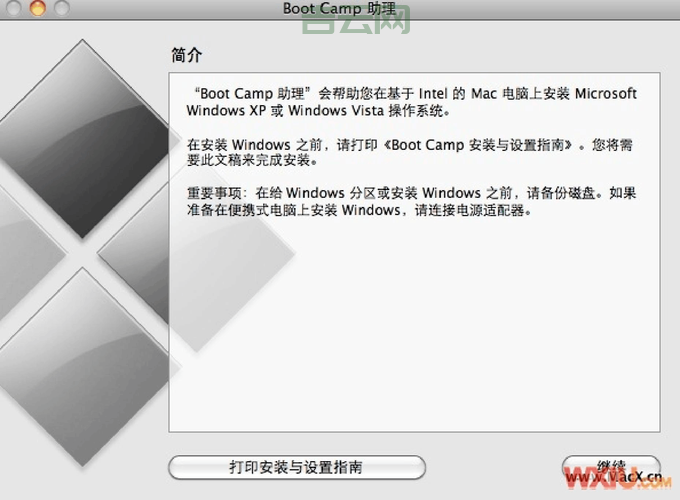 mac安装win7超详细教程，手把手教你一步步完成系统安装！