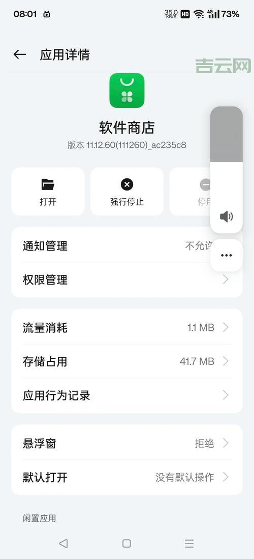 手机里的应用无法删除？掌握这几步就能彻底卸载！