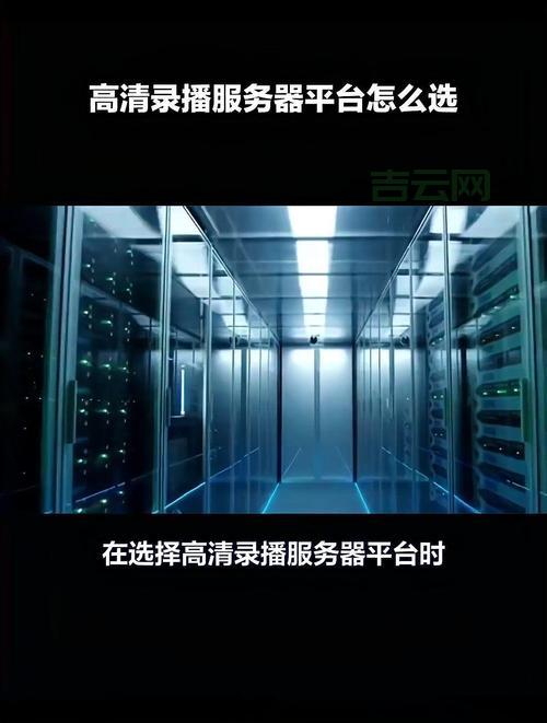 免费高清录播服务器哪个好用？内行人分享选择技巧！