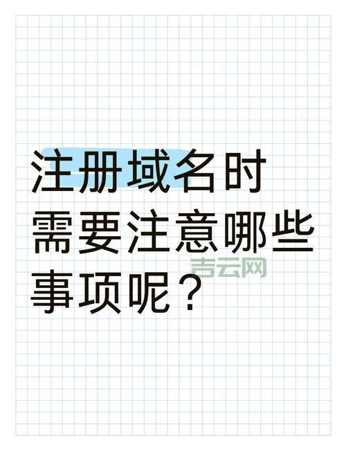 个人域名注册有哪些技巧？老手教你选到心仪的好域名！