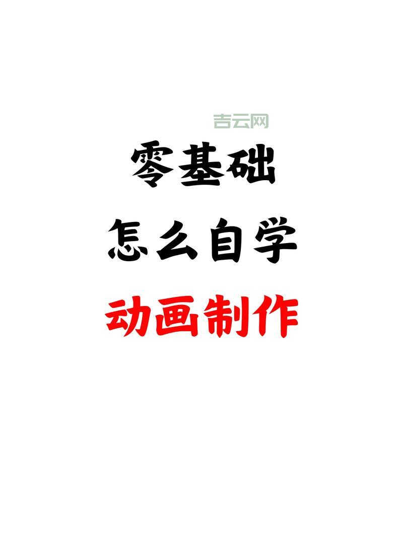 零基础想建站用什么免费网站制作软件？这篇文章告诉你答案！