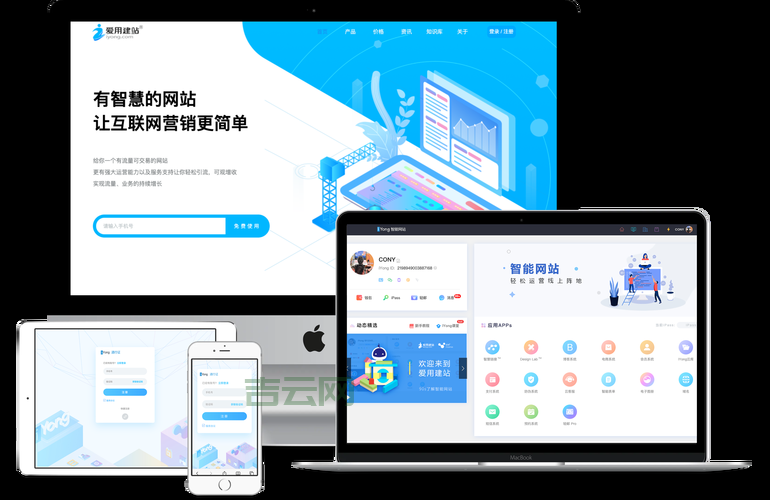 零基础想建站用什么免费网站制作软件？这篇文章告诉你答案！