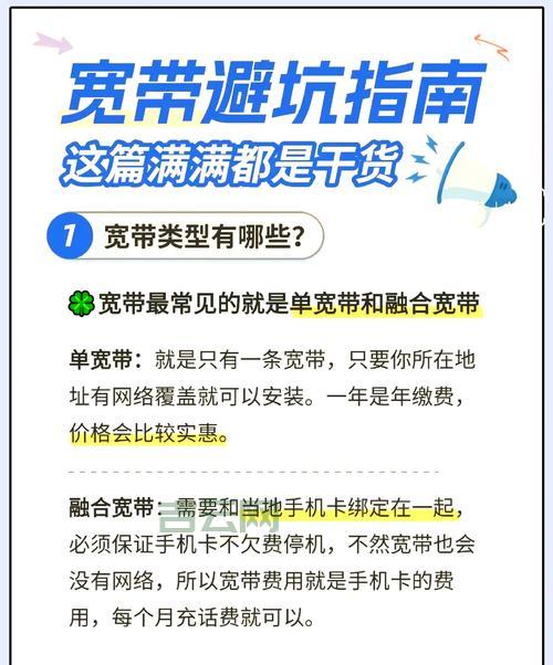 不知道如何设置宽带连接？常见问题和解决方法都在这