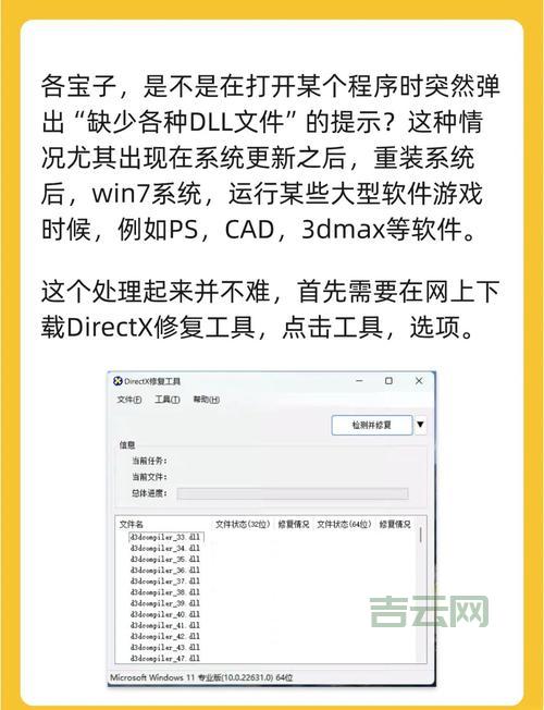 系统缺少NMGAMEX.DLL文件怎么弄？这里有详细的解决方法。